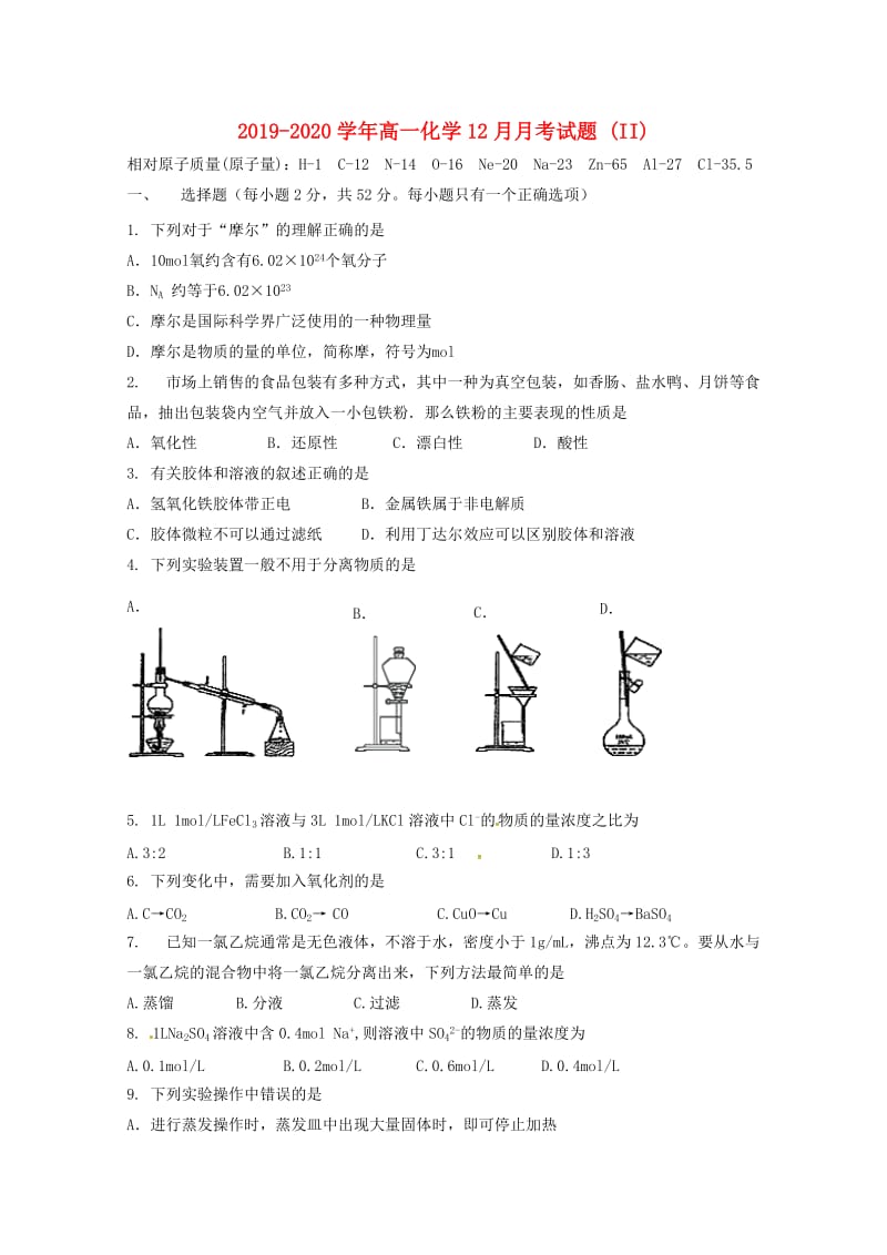 2019-2020学年高一化学12月月考试题 (II).doc_第1页