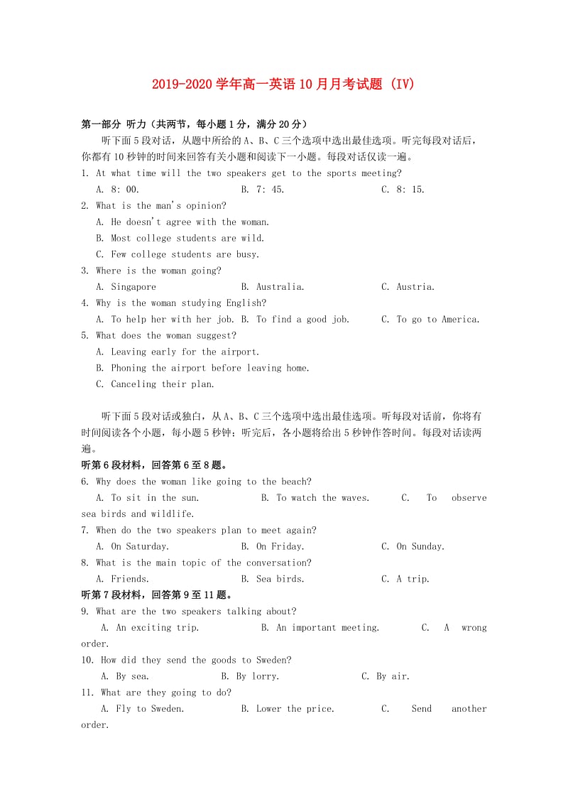 2019-2020学年高一英语10月月考试题 (IV).doc_第1页