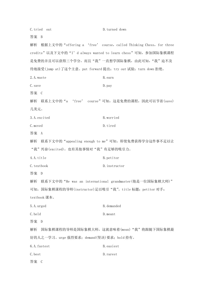 天津专用2019高考英语二轮增分策略专题二完形填空第二节一记叙文优选习题.doc_第2页