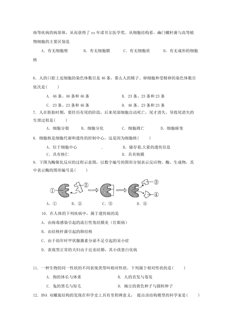 2018-2019学年高一生物下学期期中试题(无答案) (IV).doc_第2页