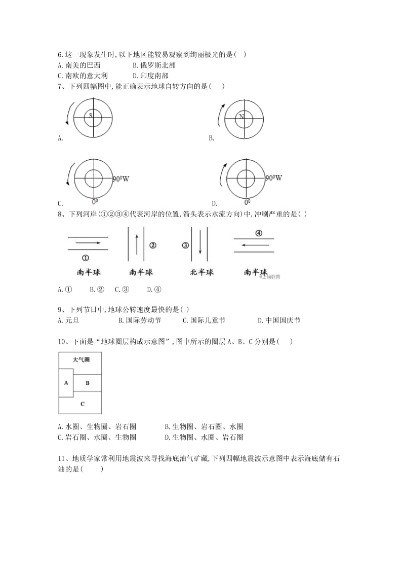 2019版高一地理上学期期中试题 (III).doc_第2页