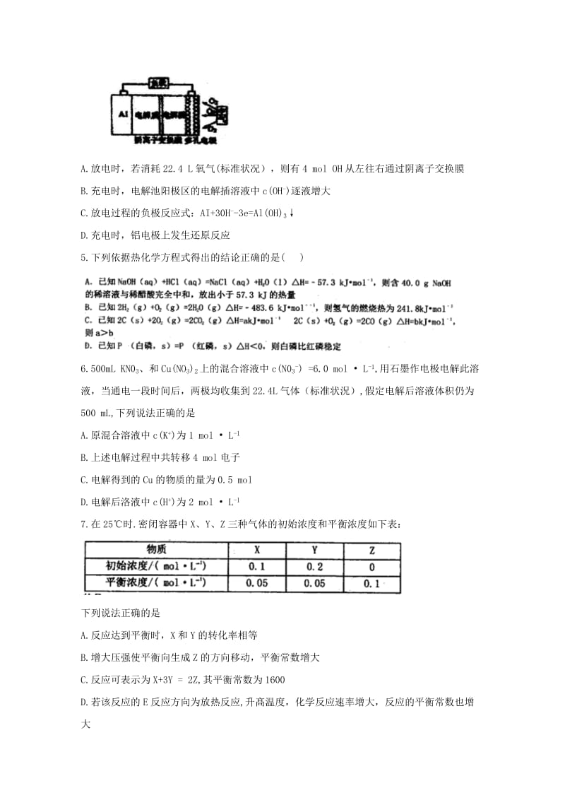 2019-2020学年高二化学上学期第二次月考试卷 (II).doc_第2页