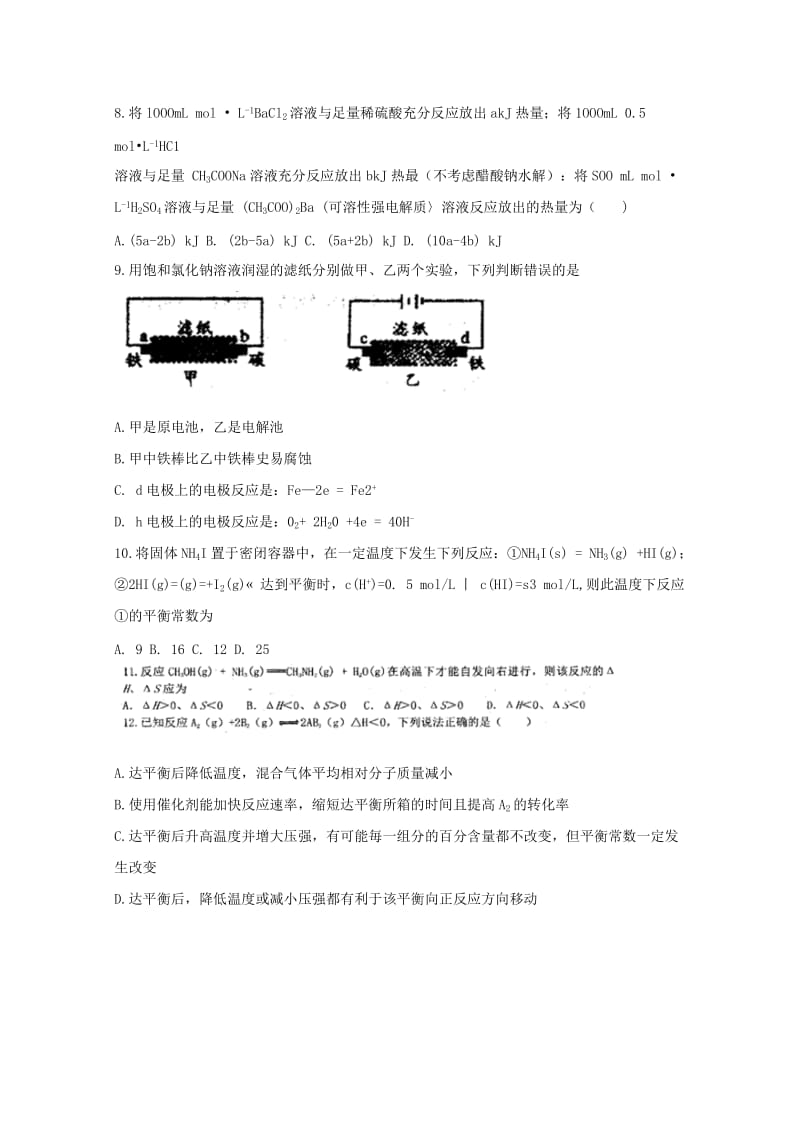 2019-2020学年高二化学上学期第二次月考试卷 (II).doc_第3页