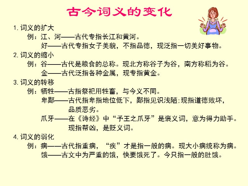 《文言文阅读练习》PPT课件.ppt_第2页