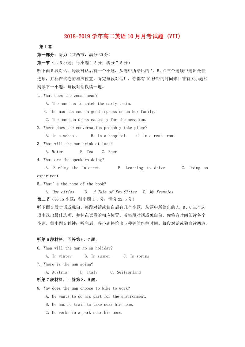 2018-2019学年高二英语10月月考试题 (VII).doc_第1页