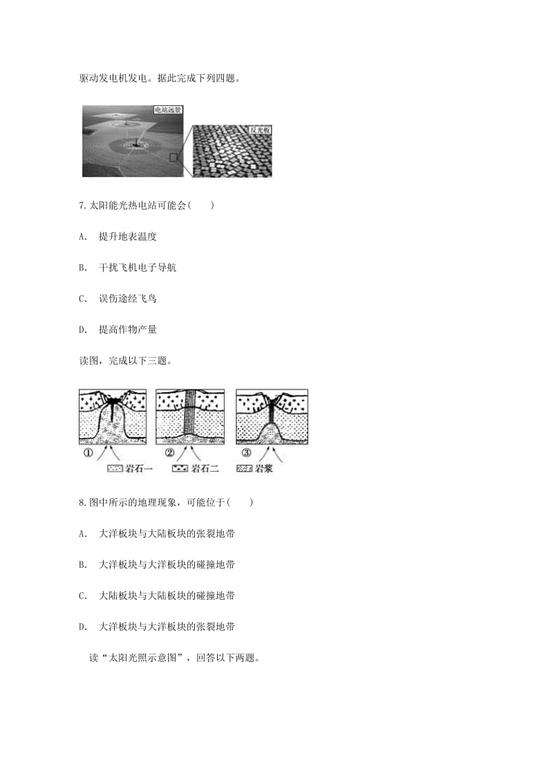 云南省峨山县2019届高考地理一轮复习 预习作业二.doc_第3页