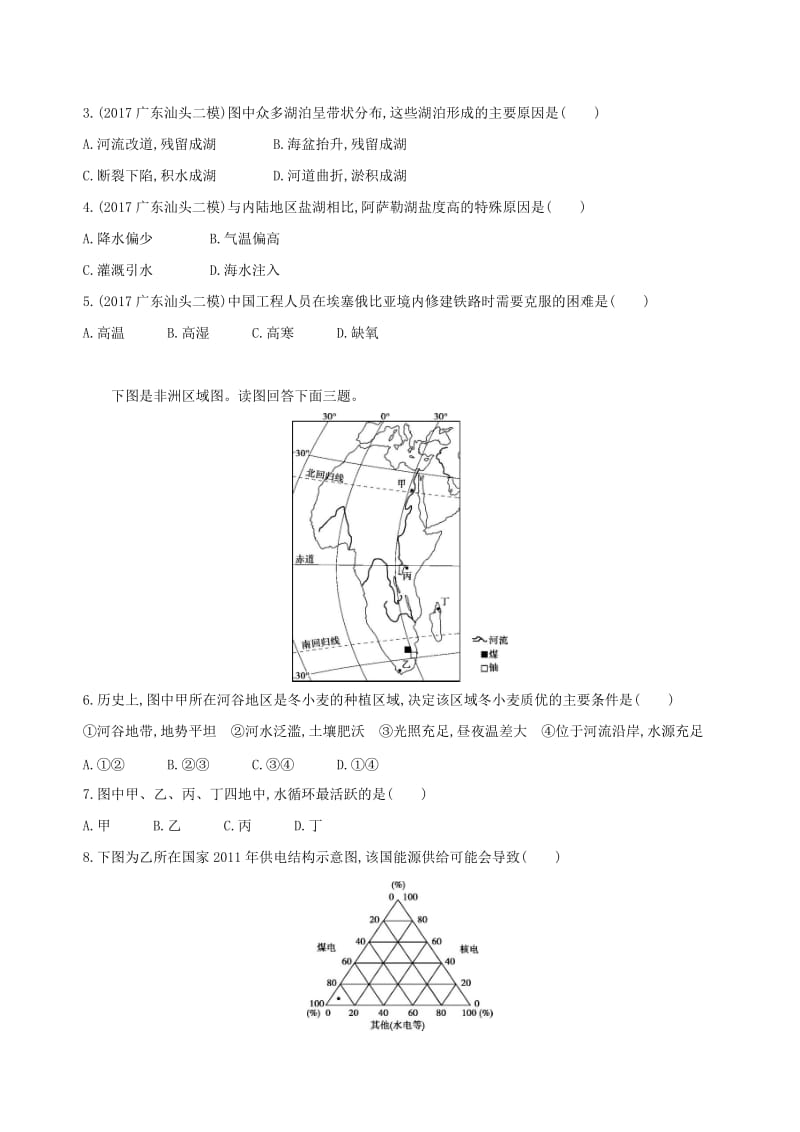 山西专用2019版高考地理总复习第十六单元世界地理单元闯关检测.doc_第2页