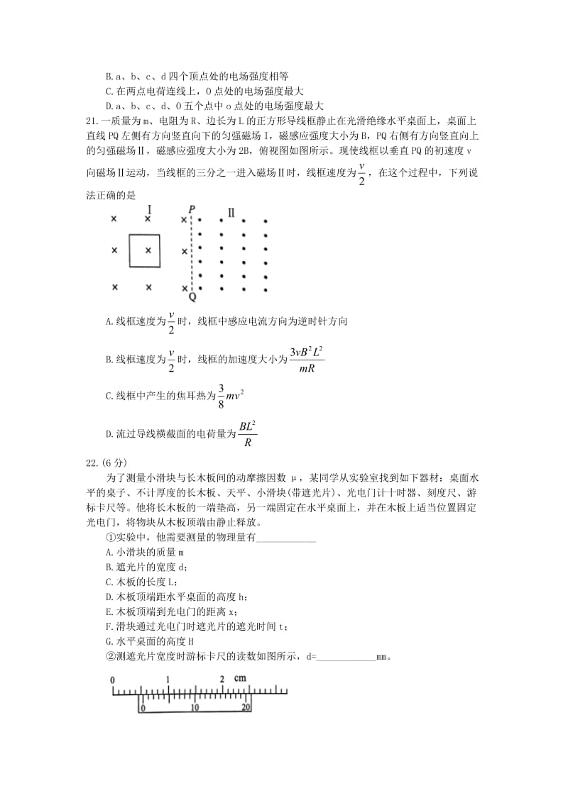 云南省2018届高三物理毕业生复习统一检测试题.doc_第3页