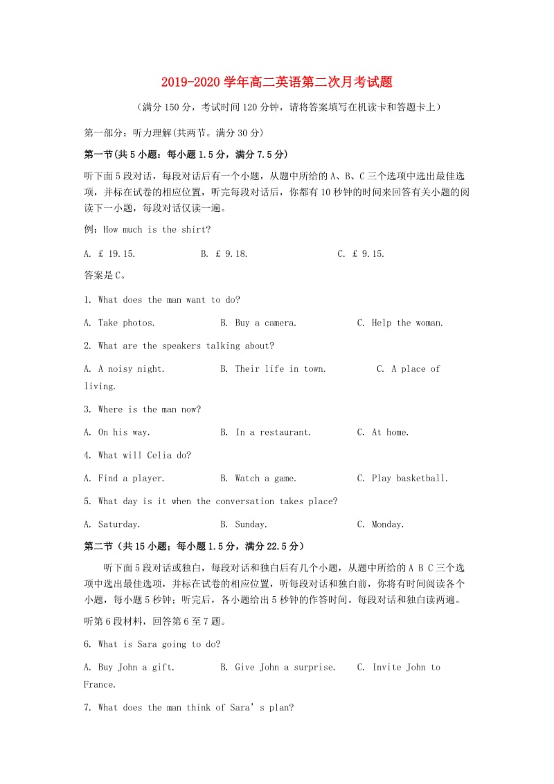 2019-2020学年高二英语第二次月考试题.doc_第1页