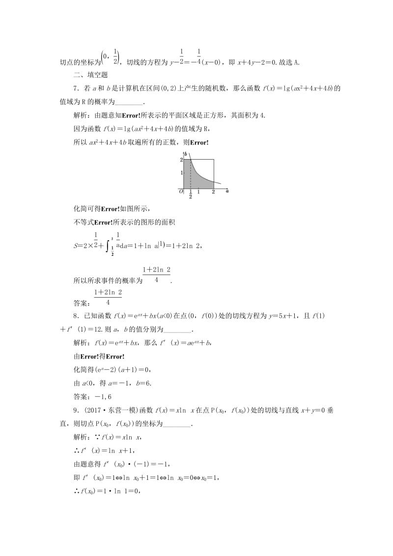 全国通用版2019版高考数学一轮复习第四单元导数及其应用高考达标检测十一导数运算是基点几何意义是重点定积分应用是潜考点理.doc_第3页