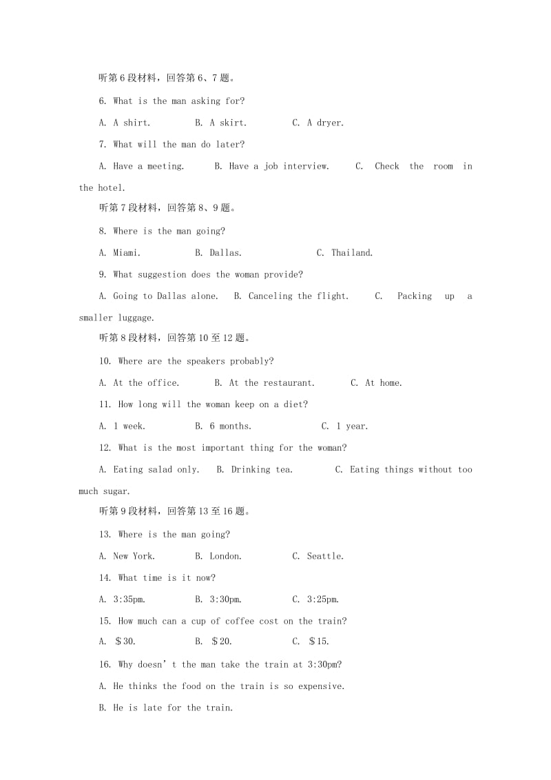 2018-2019学年高一英语下学期第一次考试试题(奥赛实验部).doc_第2页