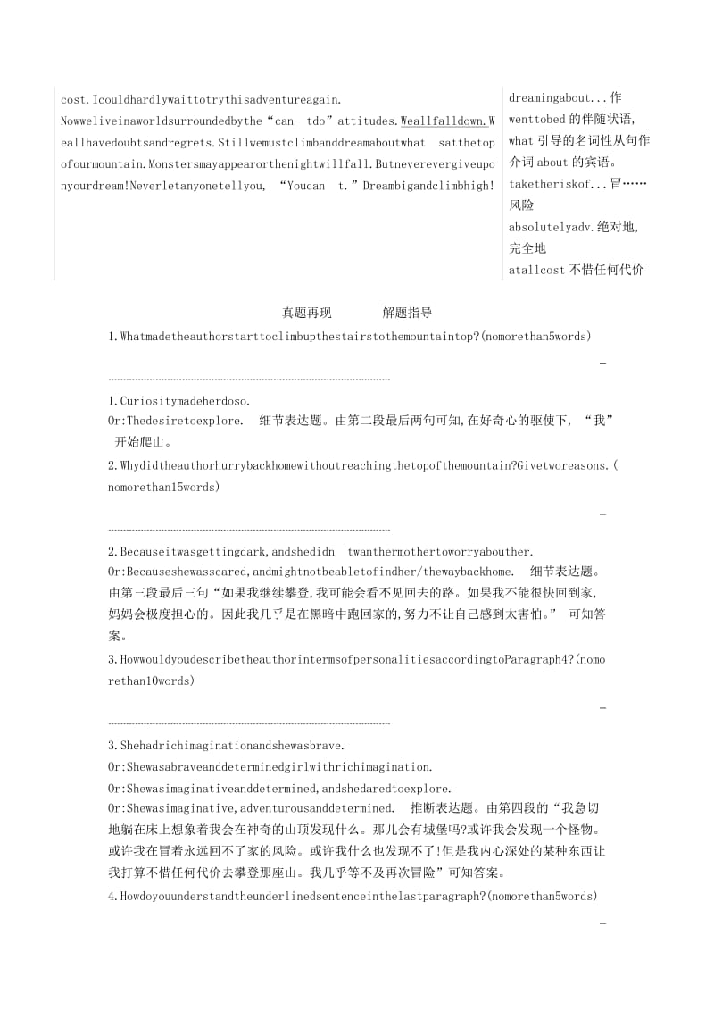 天津市2020年高考英语总复习 专题十五 阅读表达学案（含解析）.docx_第2页