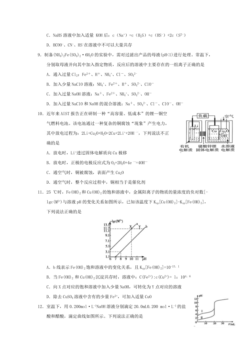 2019届高三理综上学期期末考试试题.doc_第3页