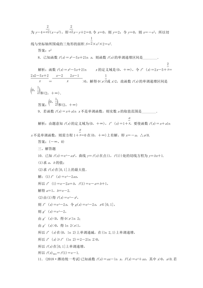 （通用版）2019版高考数学二轮复习 专题检测（七）导数的简单应用 理（普通生含解析）.doc_第3页