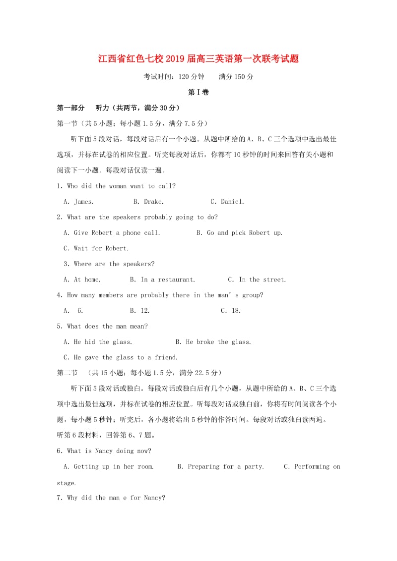 江西省红色七校2019届高三英语第一次联考试题.doc_第1页