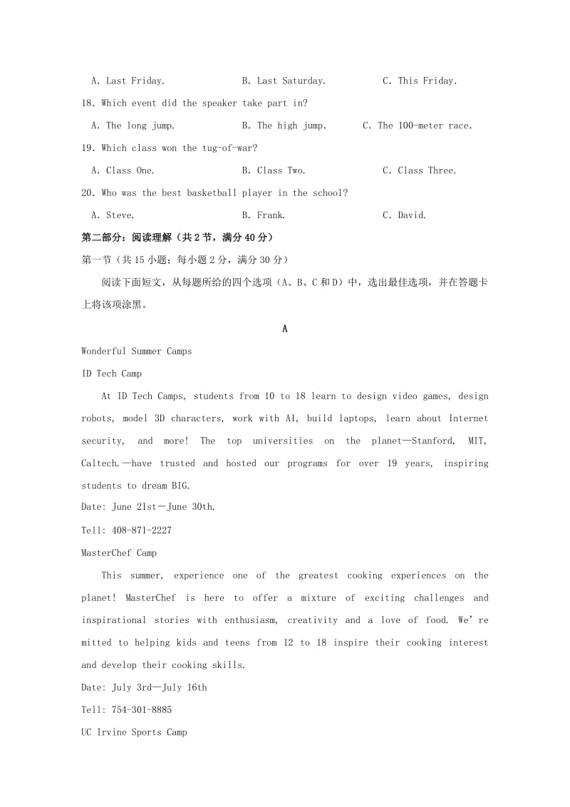 江西省红色七校2019届高三英语第一次联考试题.doc_第3页