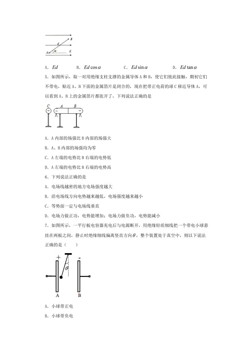 2019-2020学年高二物理上学期第一次验收考试试题.doc_第2页