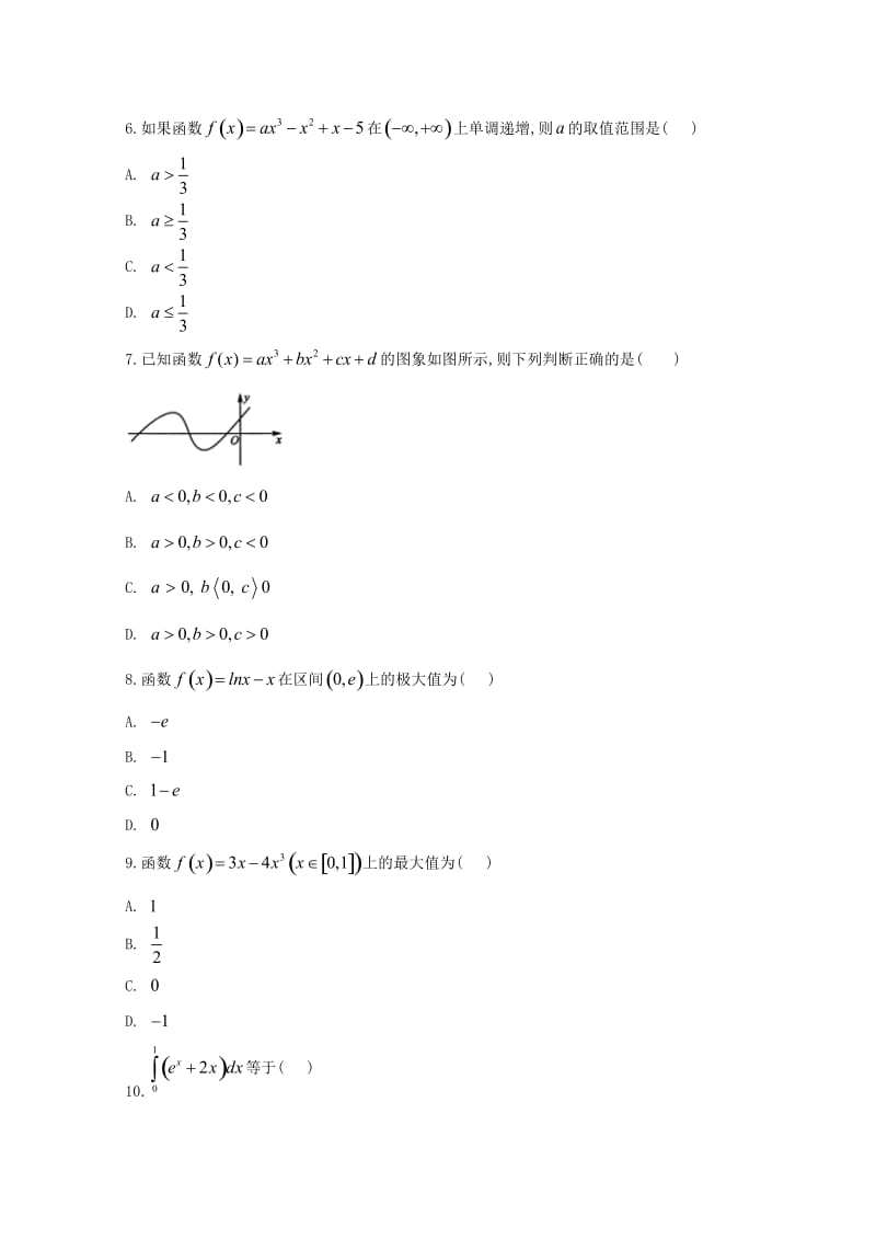 2018-2019学年高二数学下学期第一次月考试题理 (VI).doc_第2页