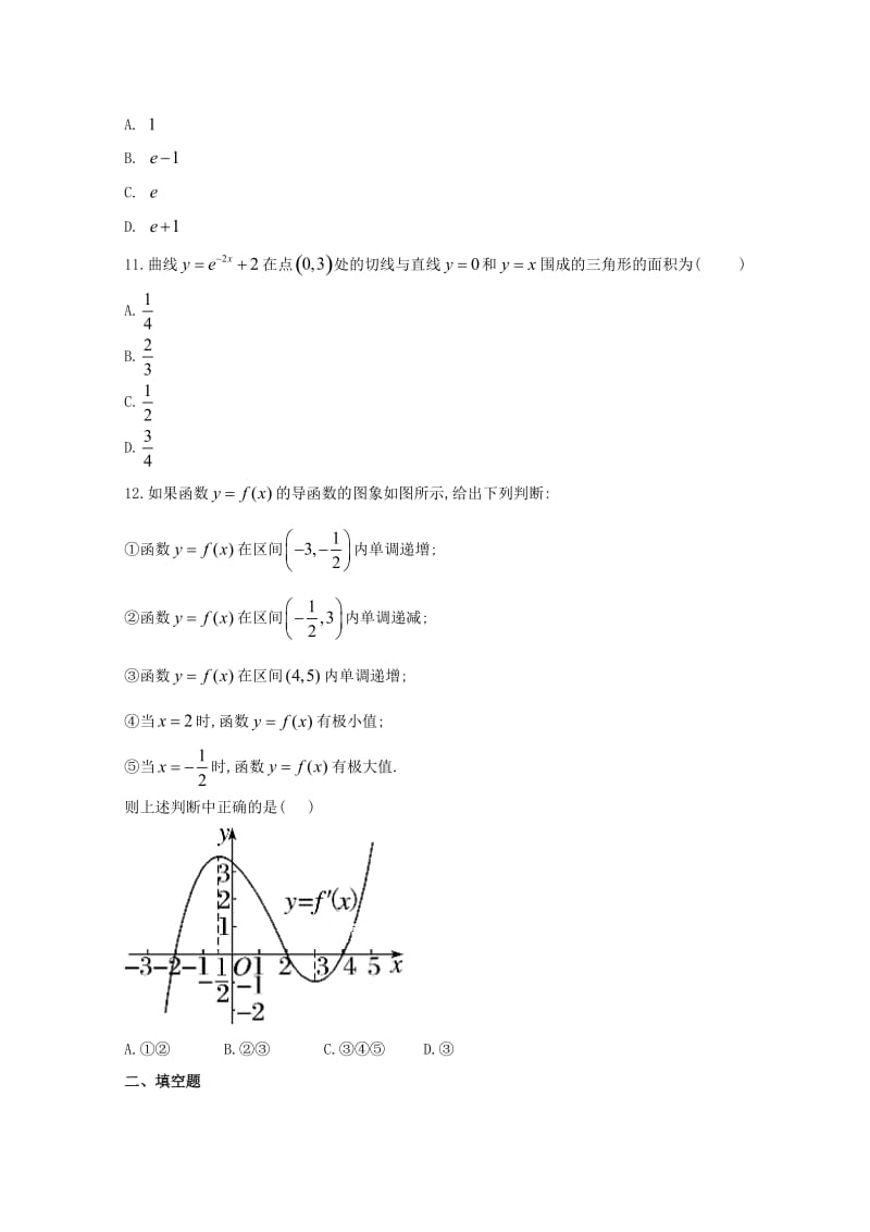 2018-2019学年高二数学下学期第一次月考试题理 (VI).doc_第3页