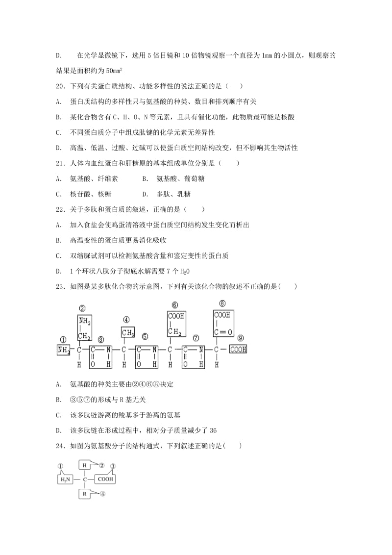 2018-2019学年高一生物上学期期中试题(华文班).doc_第3页