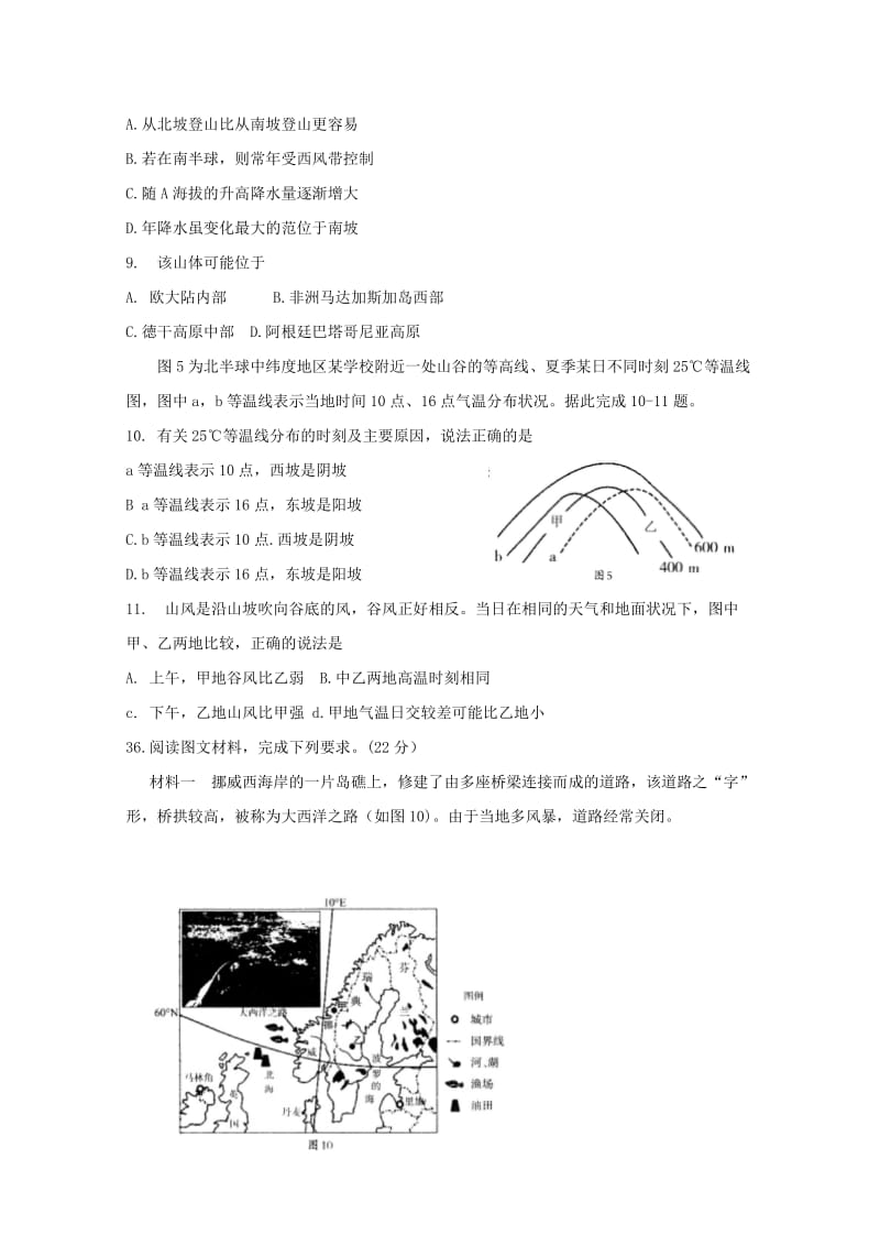 四川省攀枝花市2019届高三地理第二次统一考试试题.doc_第3页