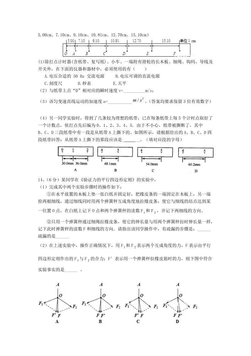 2018-2019学年高一物理上学期第三次月考试题 (III).doc_第3页