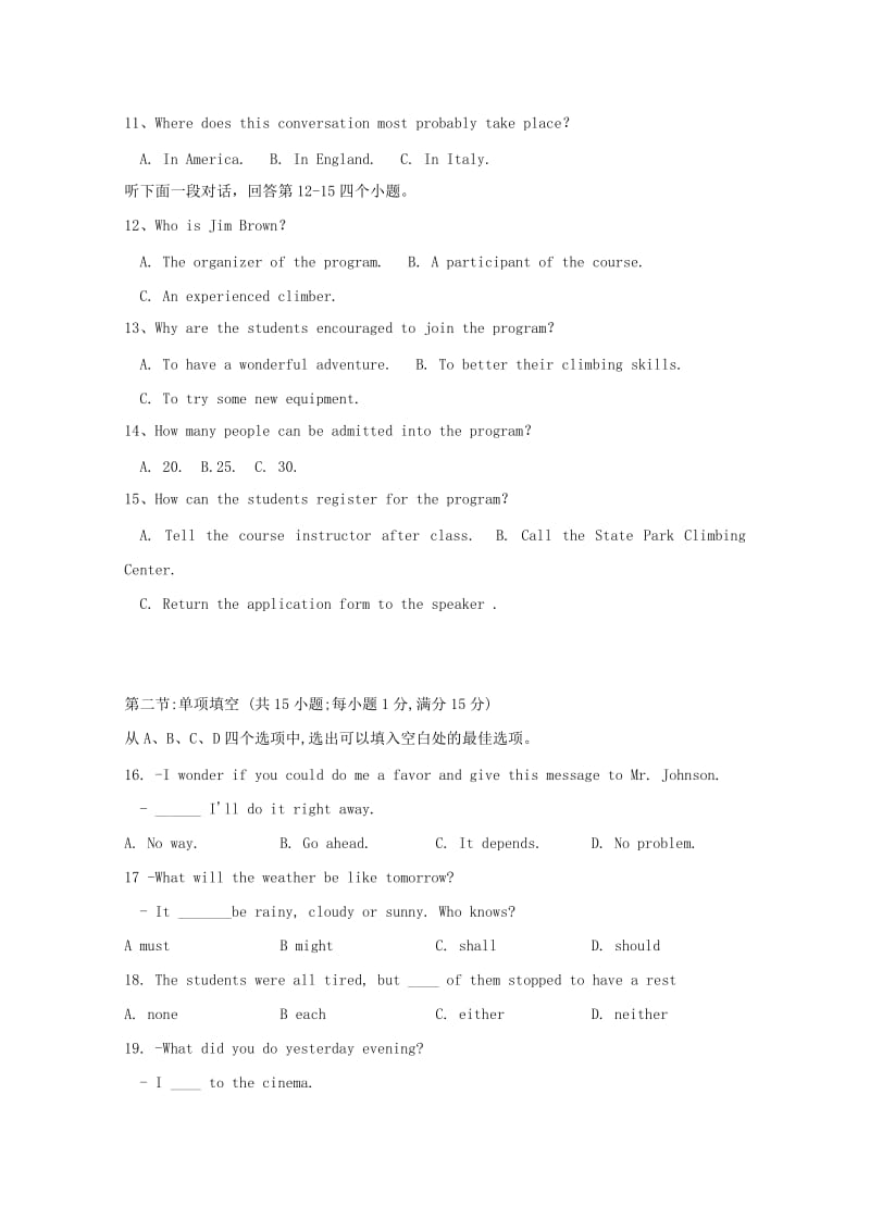 2019-2020学年高二英语下学期第一次月考试题.doc_第2页