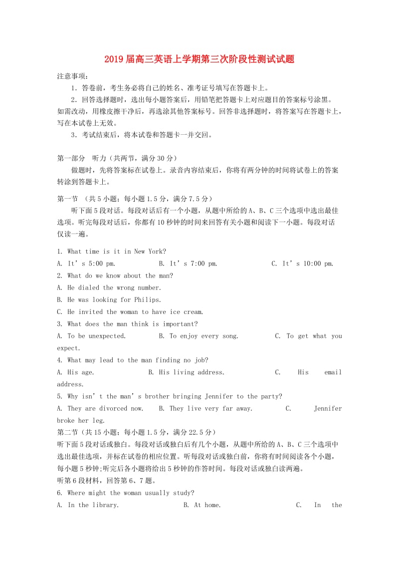 2019届高三英语上学期第三次阶段性测试试题.doc_第1页