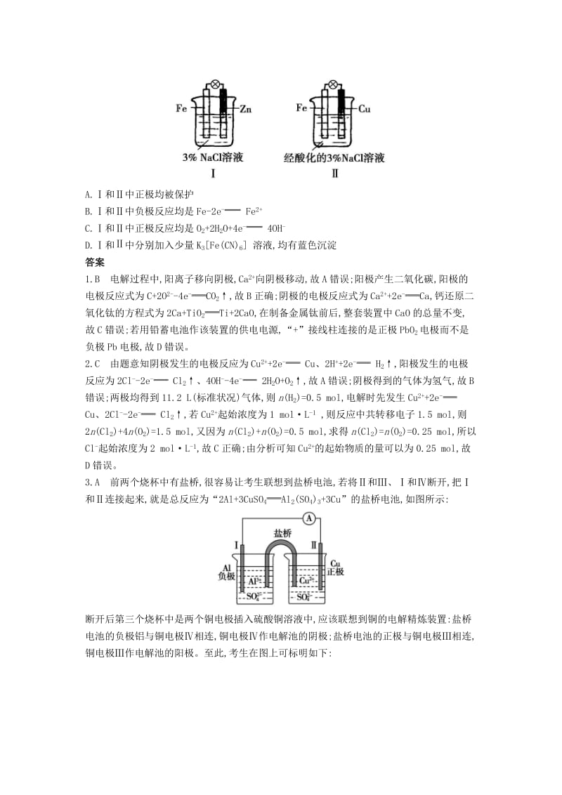 2019年高考化学总复习专题15电解池金属的腐蚀与防护习思用练习含解析.docx_第3页