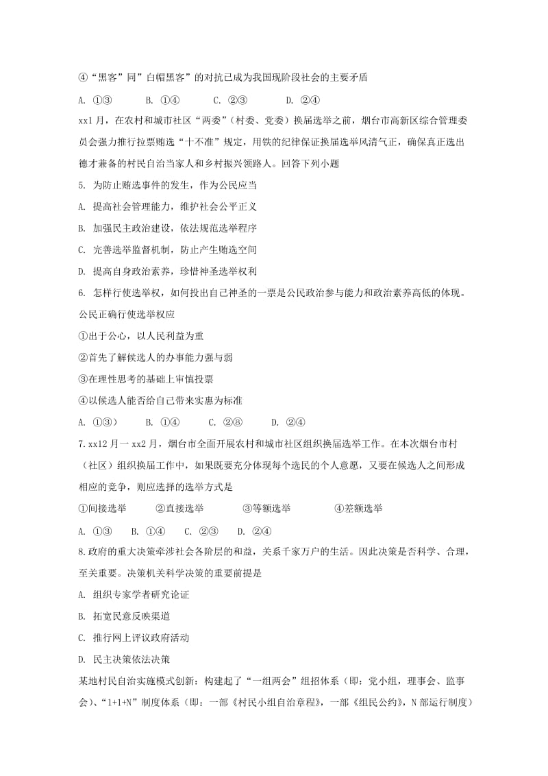 2018-2019学年高一政治下学期期中试题 (IV).doc_第2页