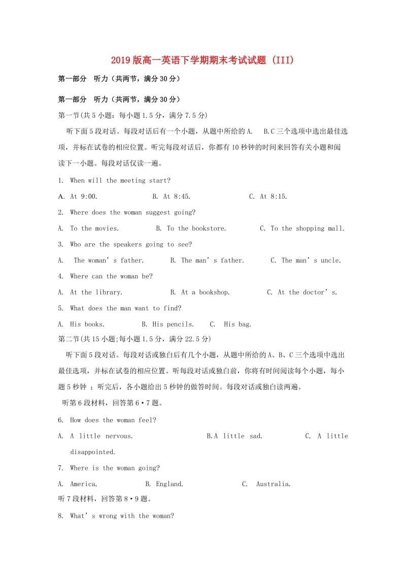 2019版高一英语下学期期末考试试题 (III).doc_第1页