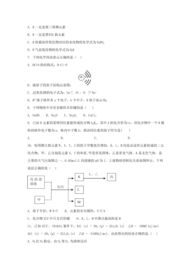 2018-2019学年高一化学下学期第二次周考试题.doc_第2页