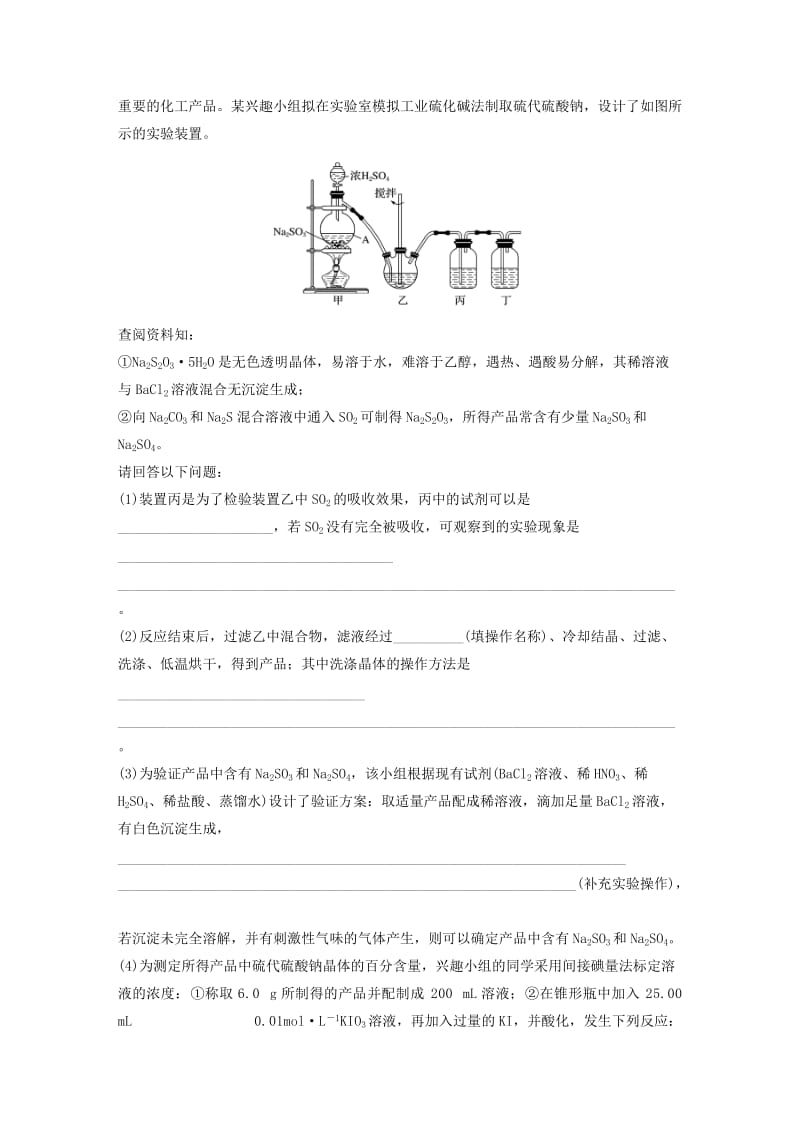 （鲁京津琼专用）2020年高考化学一轮复习 第二章 微题型12 练习.docx_第2页