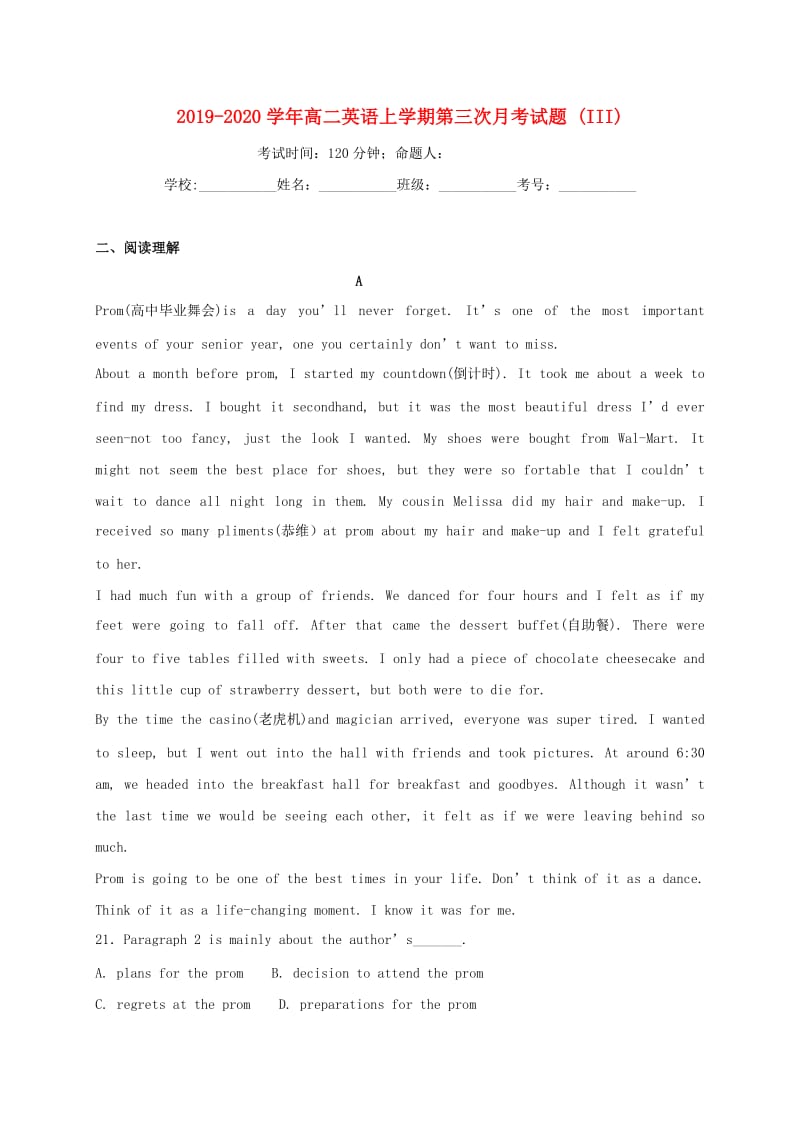 2019-2020学年高二英语上学期第三次月考试题 (III).doc_第1页