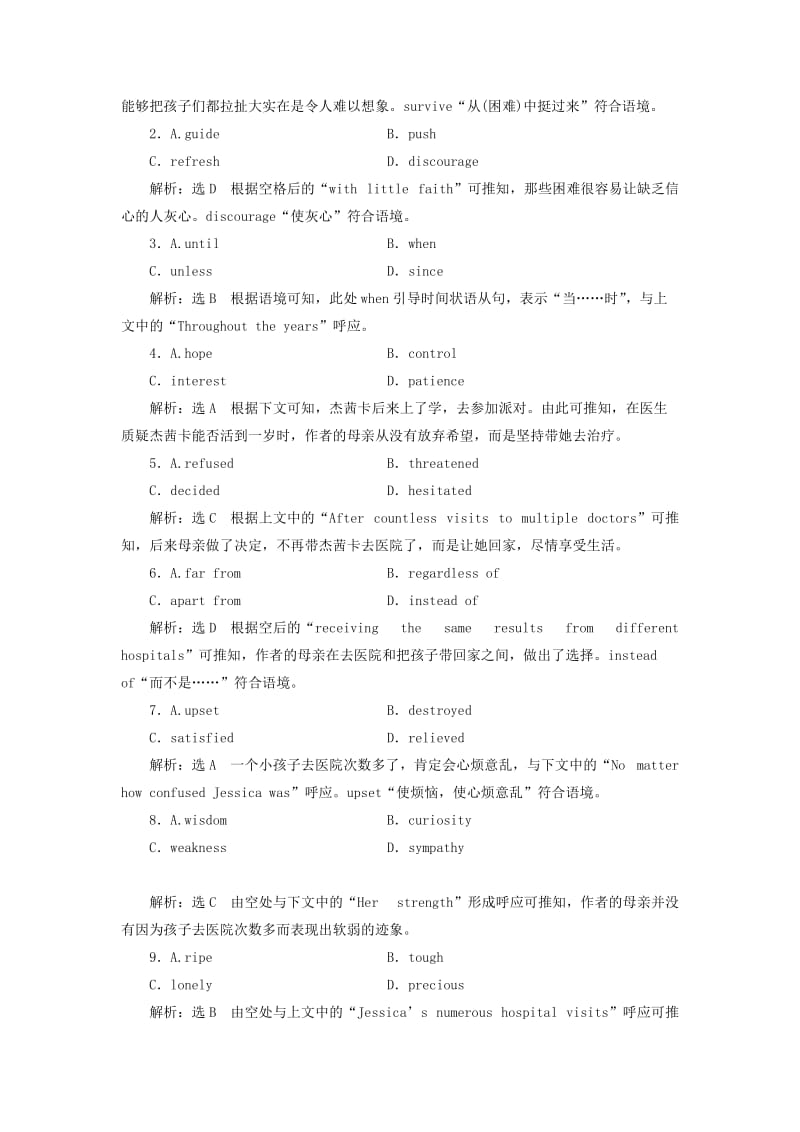 浙江省2019年高考英语二轮复习 完形填空+语法填空组合练（二）训练.doc_第2页