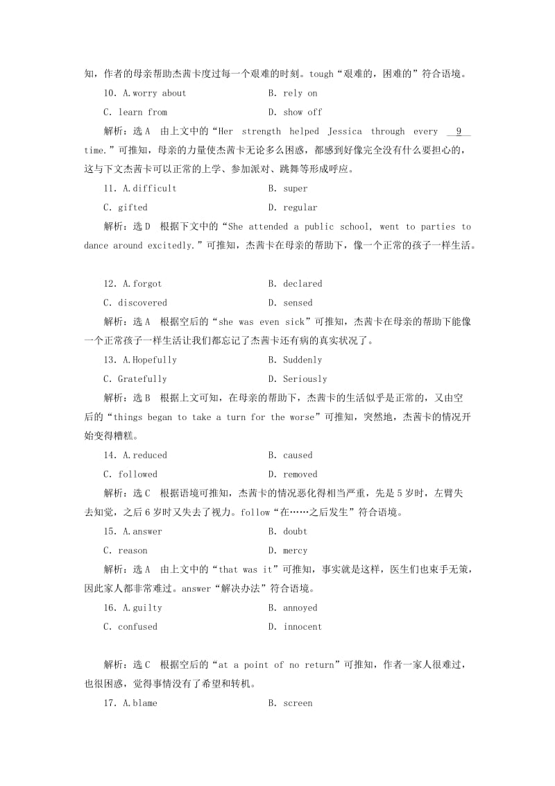 浙江省2019年高考英语二轮复习 完形填空+语法填空组合练（二）训练.doc_第3页