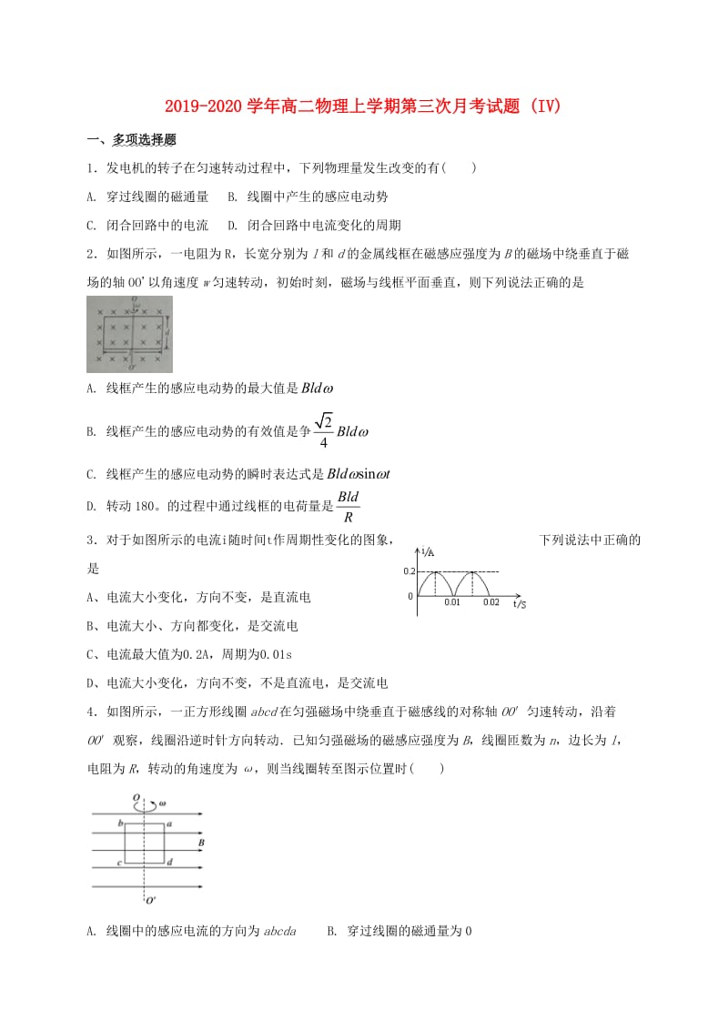 2019-2020学年高二物理上学期第三次月考试题 (IV).doc_第1页