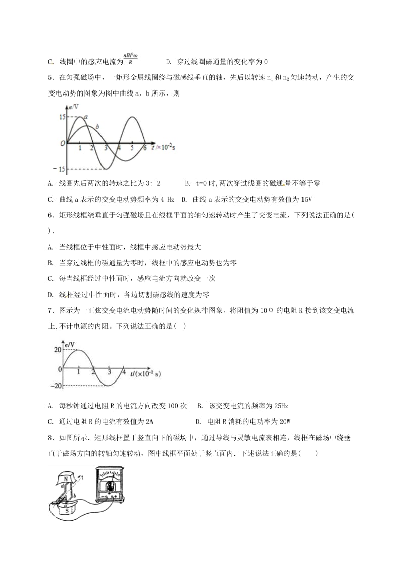 2019-2020学年高二物理上学期第三次月考试题 (IV).doc_第2页