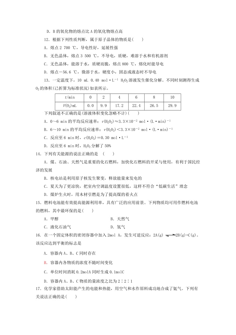 2018-2019学年高一化学下学期第二次月考试题 (II).doc_第3页