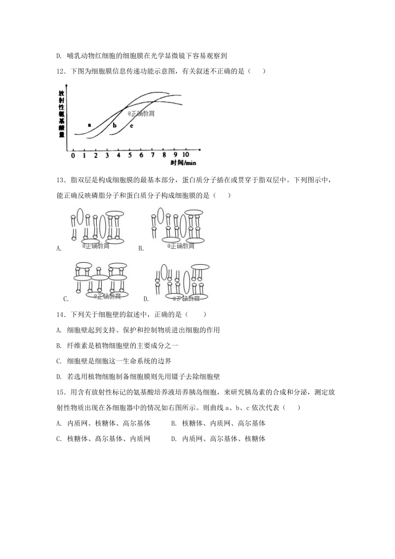 2017-2018学年高一生物下学期期末考试试题 (III).doc_第3页