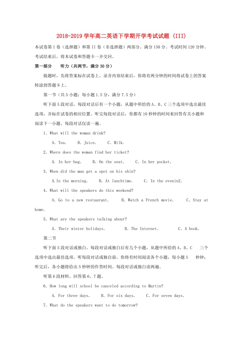 2018-2019学年高二英语下学期开学考试试题 (III).doc_第1页