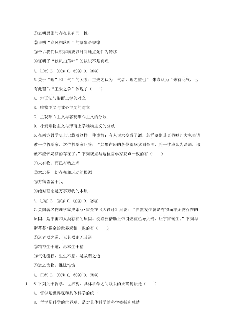 2019-2020学年高二政治上学期第二次月考调研试题.doc_第2页