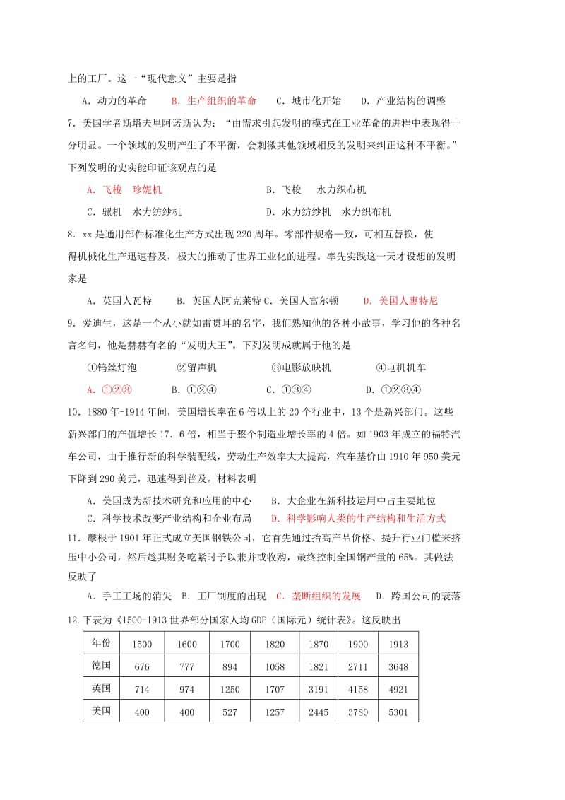 2018-2019学年高一历史3月阶段性检测试题.doc_第2页