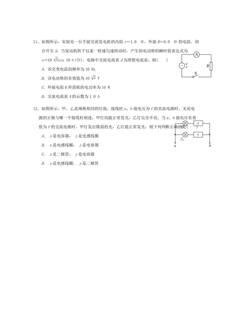 2019-2020学年高二物理下学期开学考试试题 (II).doc_第3页