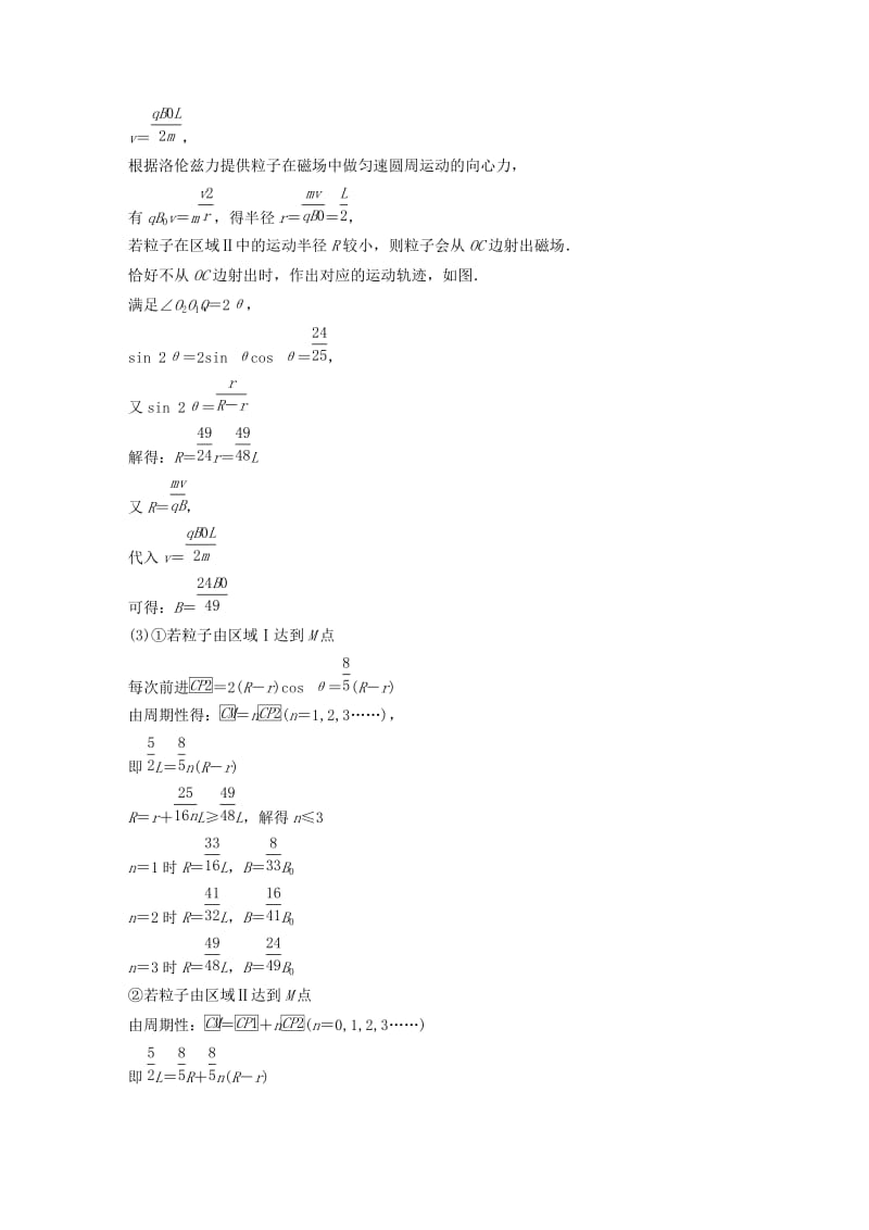 全国通用版2019高考物理总复习精准提分练：计算题专练一.doc_第3页