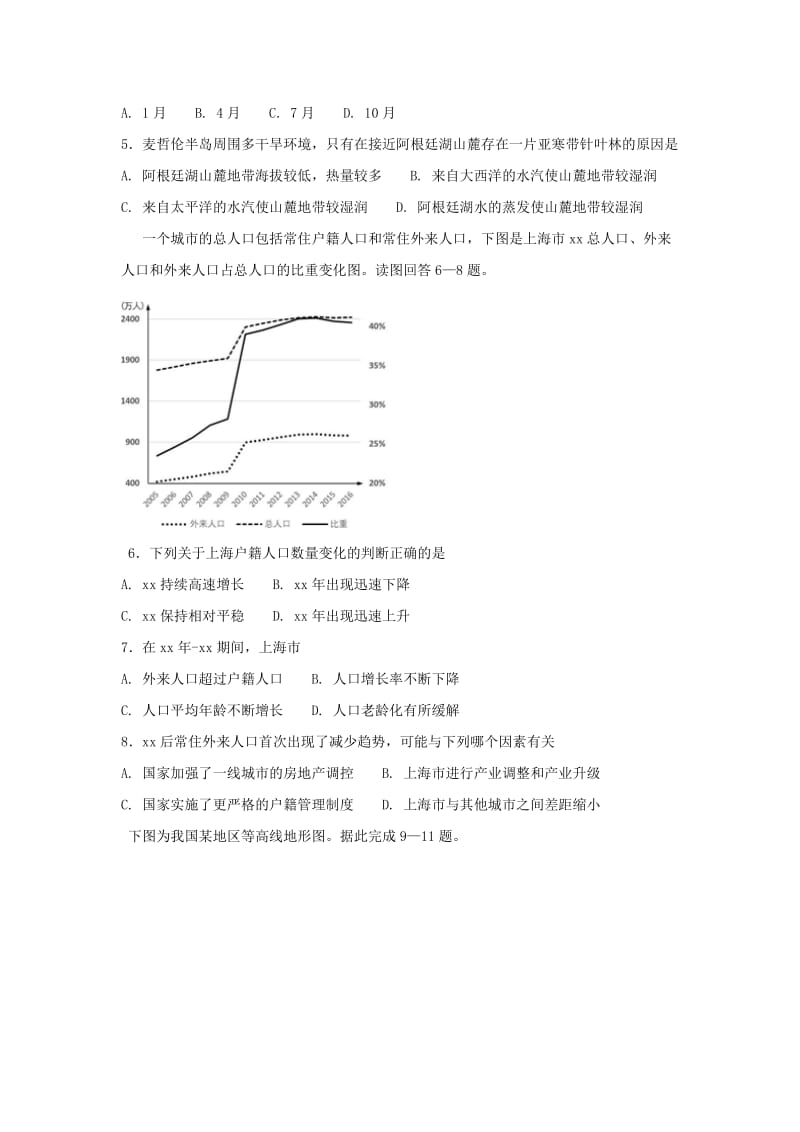 2019届高三地理上学期期末考试试题 (VII).doc_第2页