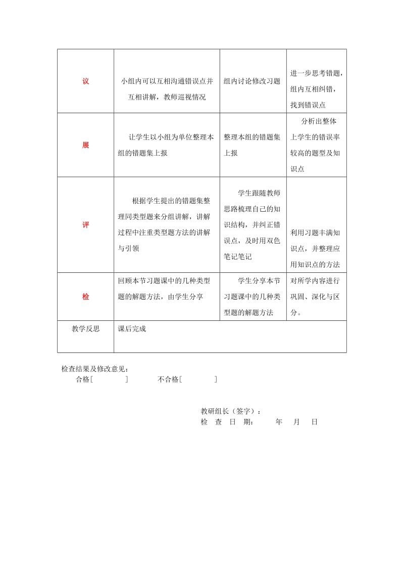 四川省成都市高中生物 第五章 细胞的能量供应和利用 5.1 ATP习题课教案 新人教版必修1.doc_第2页