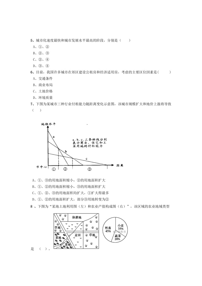 2019-2020学年高一地理下学期期末考试试题 (II).doc_第3页