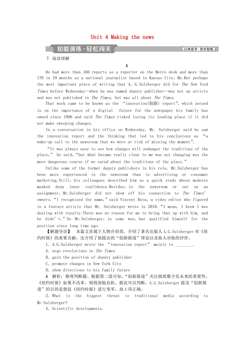 浙江专版2019届高考英语一轮复习第一部分基醇点聚焦Unit4Makingthenews知能演练轻松闯关新人教版必修5 .doc_第1页