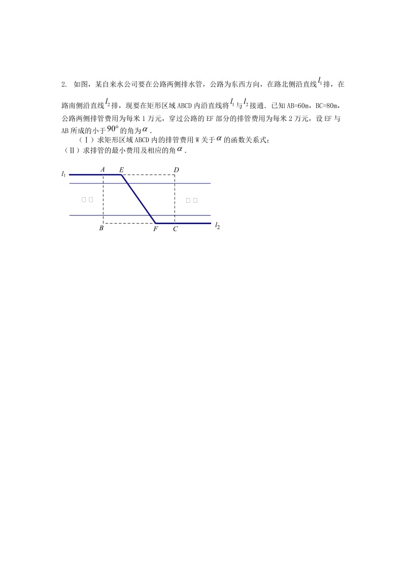 江苏省东台市高中数学 第三章 导数及其应用 3.4.2 导数在实际生活中的应用（2）导学案苏教版选修1 -1.doc_第3页